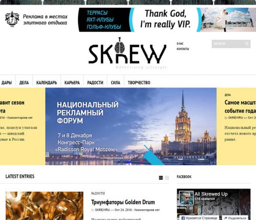Skrew