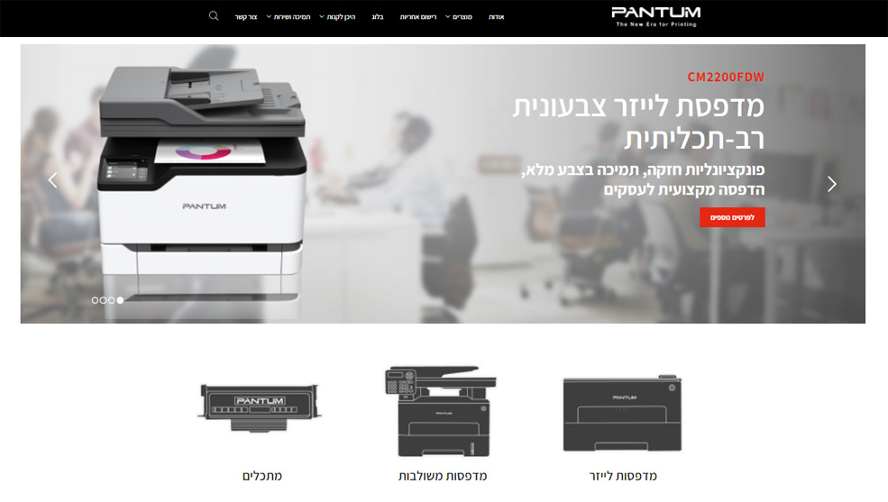 pantum.co.il