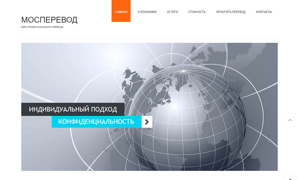 МОСПЕРЕВОД -БЮРО ПРОФЕССИОНАЛЬНОГО ПЕРЕВОДА